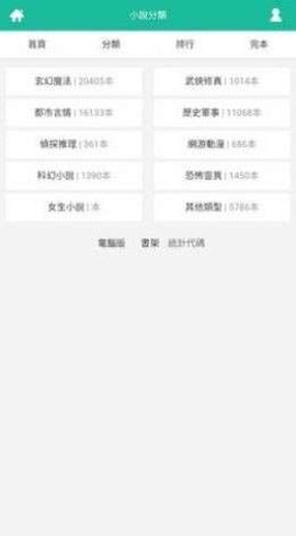 思兔阅读截图1