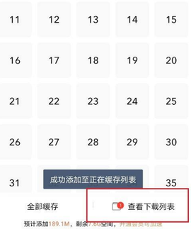 爱奇艺随刻[图5]