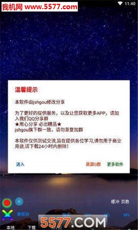 时光音乐截图3
