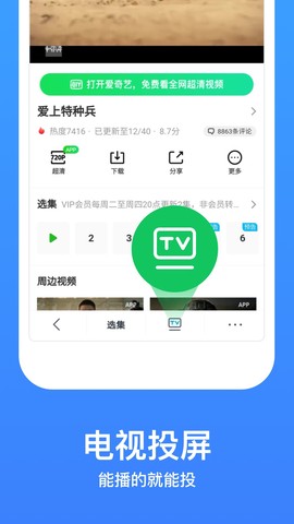 今日影视纯净版截图3