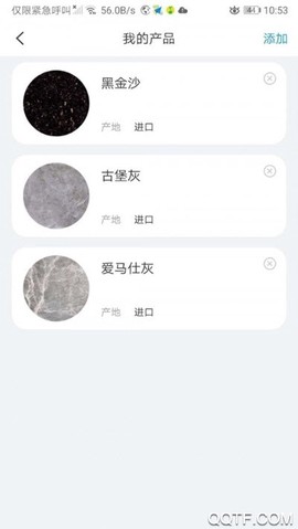 易石宝截图2