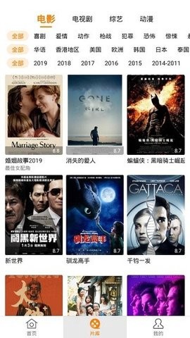 香蕉影视截图3