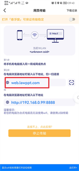 电脑手机传输助手[图4]