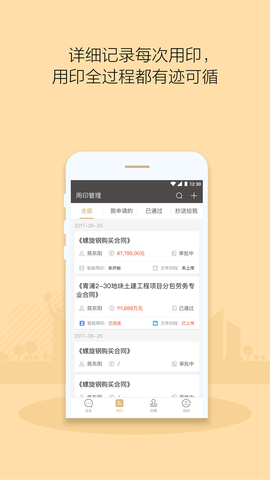 章管家[图1]
