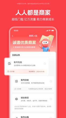 淘号吧截图3