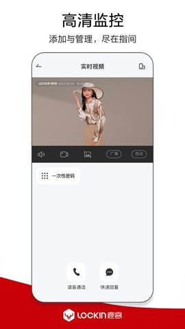 鹿客管家截图2