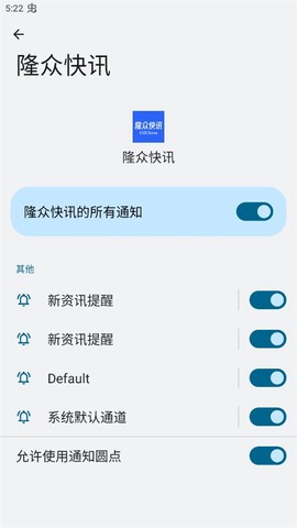 隆众快讯[图3]