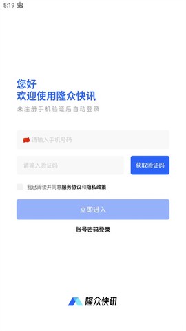 隆众快讯[图5]