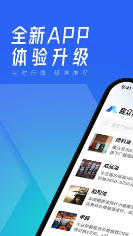 隆众快讯截图1