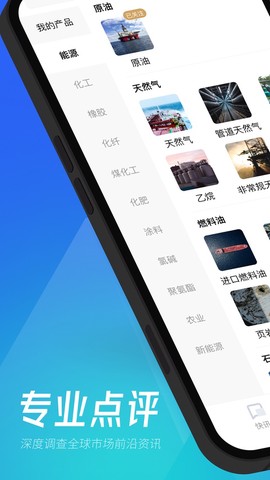 隆众快讯截图3