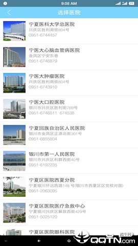 5G智慧医疗截图3