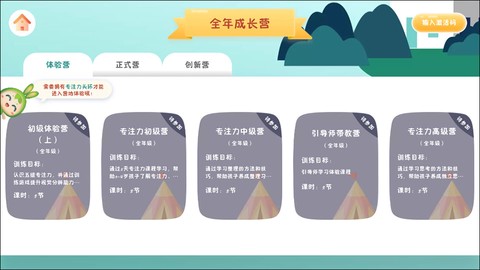 专注世界[图2]