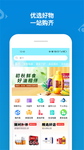 山东一卡通截图1