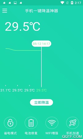 超强降温神器截图3