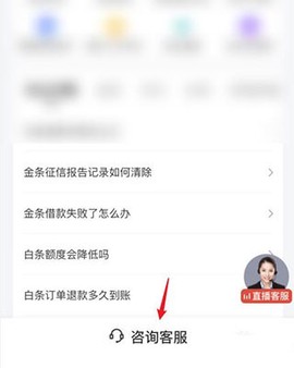 京东收银商户[图2]