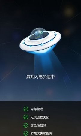 手机变速精灵apk截图1