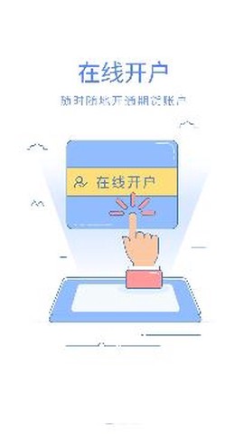 国海良时期货交易[图3]