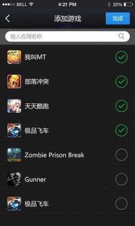 手机变速精灵apk截图3