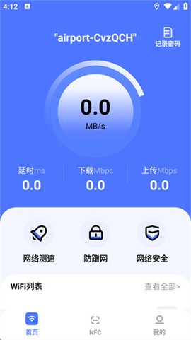 幻影pin截图2
