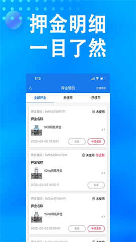 万森燃气截图2