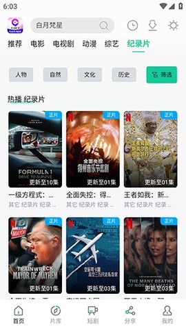 天涯影视截图3