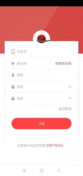 双士出行截图3