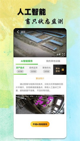 小牧丁截图1