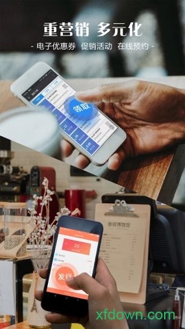 智讯会员管理收银系统截图1