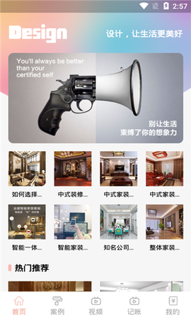 小红装修[图1]