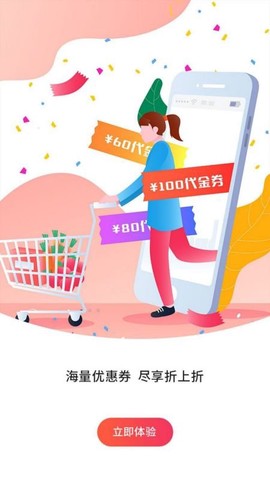 山羊拼团截图2