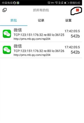 抓包精灵[图9]