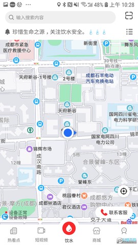热看点截图3
