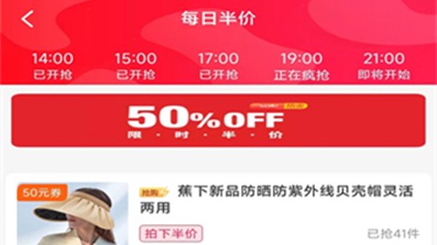 乐享惠购[图1]