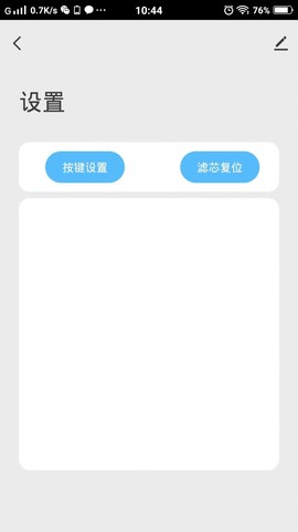水艺家云生活截图3