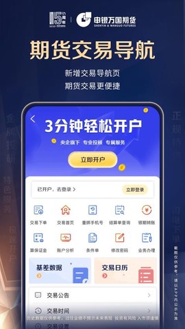 申万期货[图1]