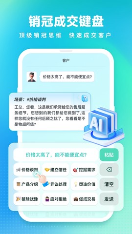 成交输入法截图1