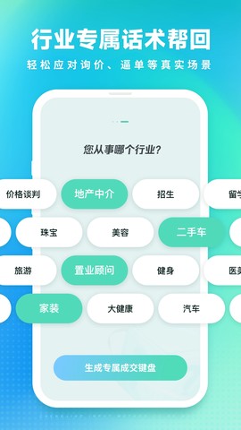 成交输入法截图2