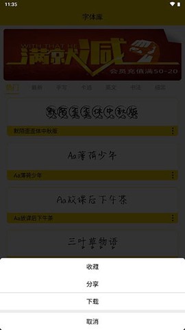 字体多多[图3]