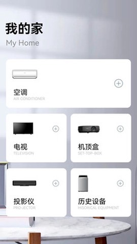 万智汇遥控器[图1]