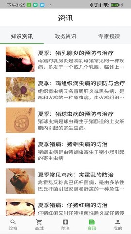 百畜兴旺截图3