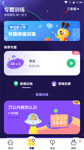 数感星球[图1]