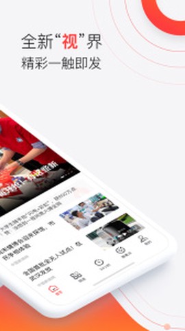 汉新闻截图2