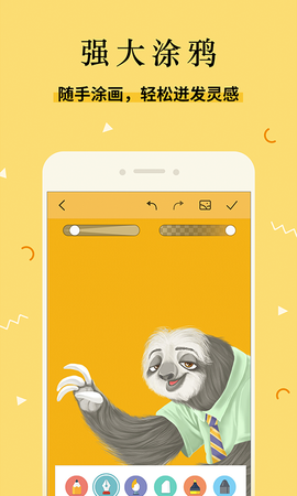 魅族便签截图2