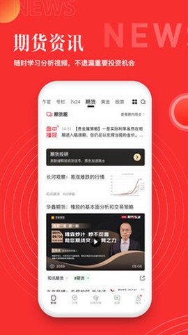 和讯财经截图1
