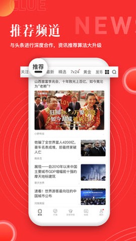 和讯财经截图2