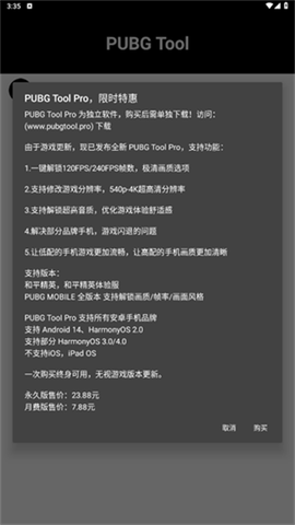和平精英画质助手截图2
