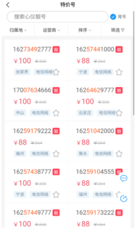 号令天下最新版[图4]