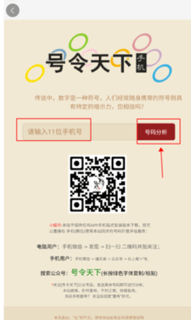 号令天下最新版[图6]