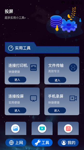 MissLee工具箱截图3