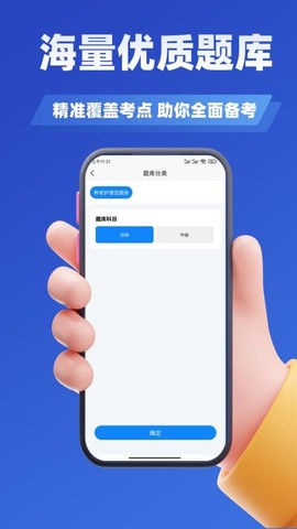 养老护理员考试学知题截图3